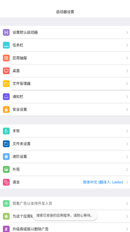 苹果电脑启动器2025版