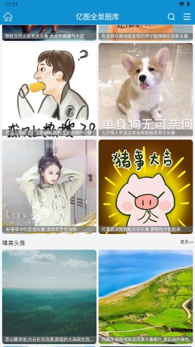 亿图app永久会员版下载安装最新版