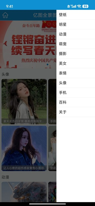 亿图app永久会员版下载安装最新版