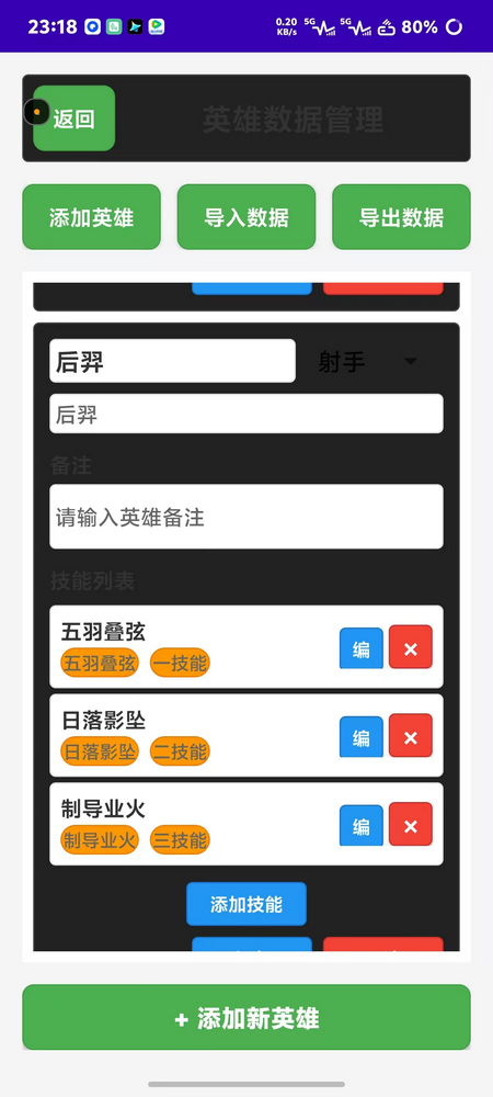 王者荣耀觉醒之战助手下载安装最新版