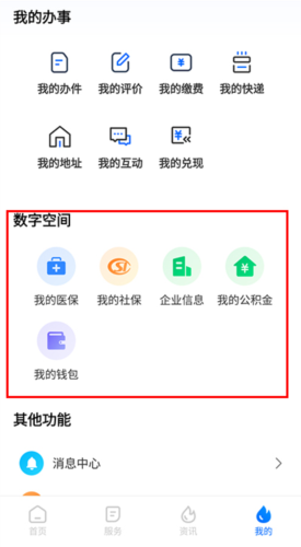 湘易办政务版app移动端