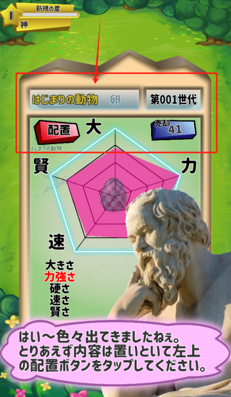 涂鸦星的进化论