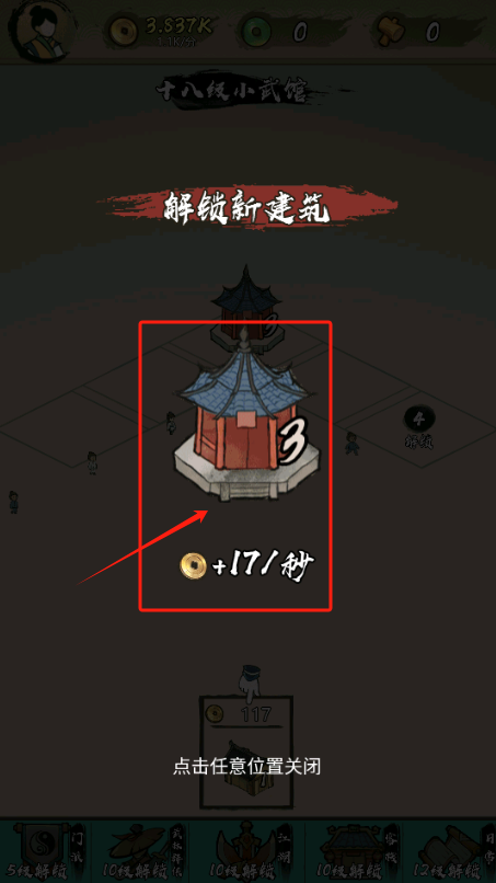 武馆模拟