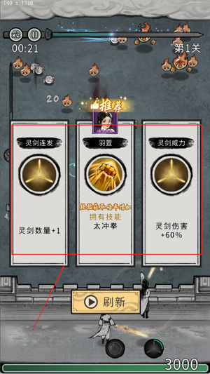 梦幻仙缘