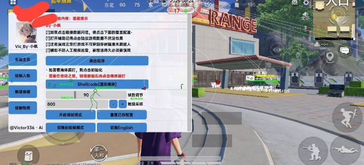 和平精英by公益内核最新版