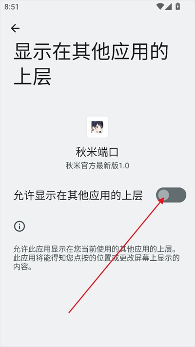 秋米端口2025和平精英最新版