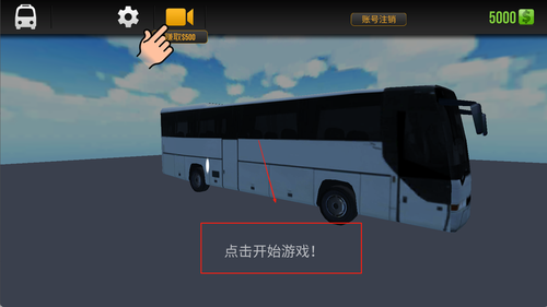 模拟城市大巴