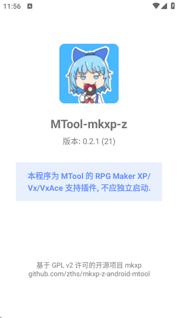 MTool MKXP-Z模拟器插件APP最新版本