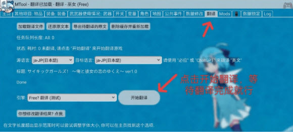 mtool修改器安卓版下载