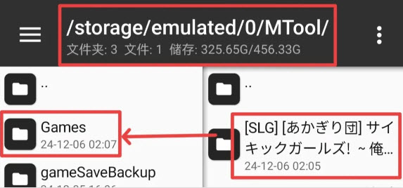 mtool修改器安卓版下载