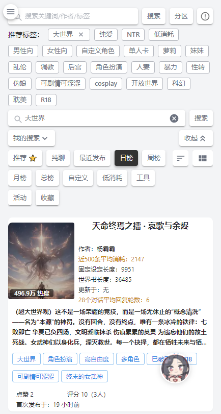 Ai风月app免费版