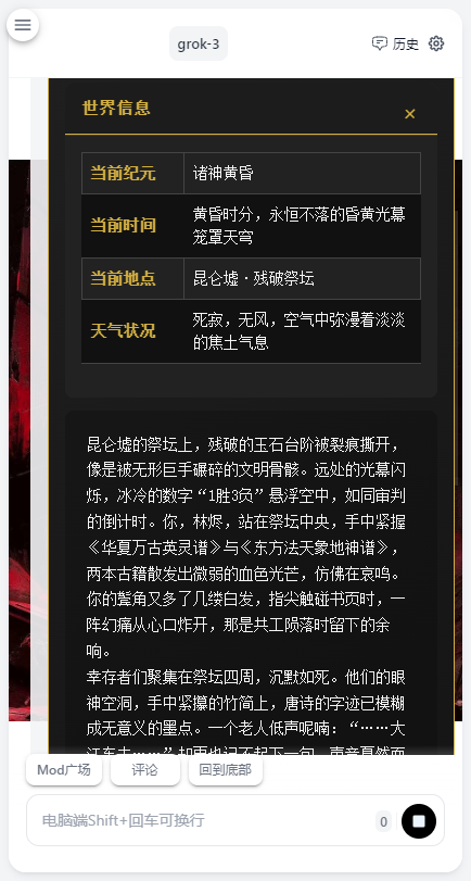 Ai风月app免费版