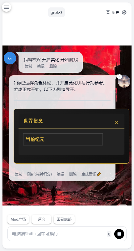 Ai风月app免费版