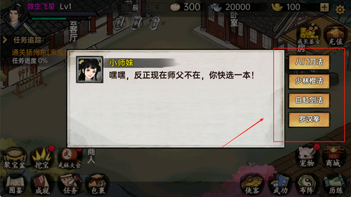 武侠历险记