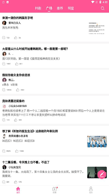 韩站官方下载正版