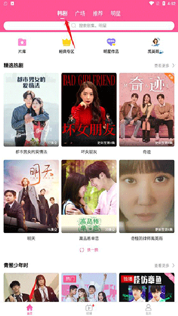 韩站官方下载正版