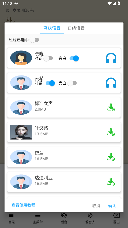 笔趣阁顶点纯净版APP