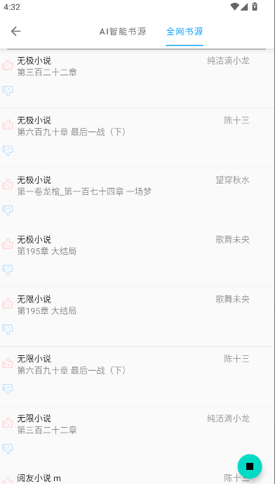 笔趣阁顶点纯净版APP