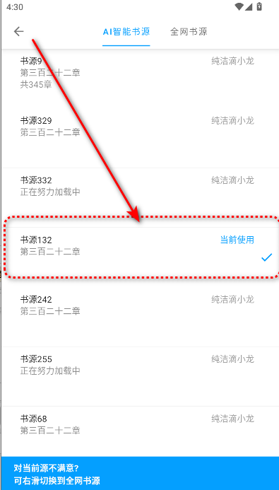 笔趣阁顶点纯净版APP