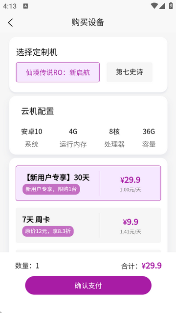 挂机猫云手机安卓版