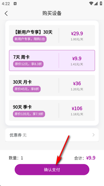 挂机猫云手机安卓版