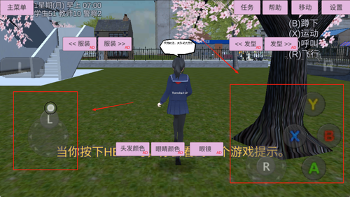 樱花校园模拟人生