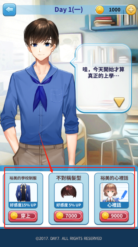 转学生恋爱日记