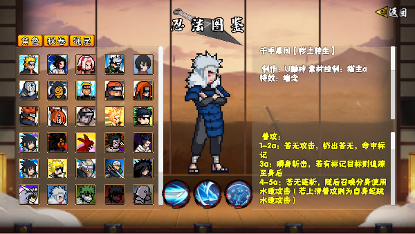 像素火影2025最新版