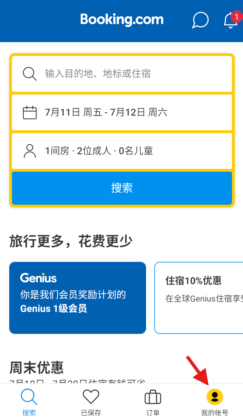Bookingcom缤客
