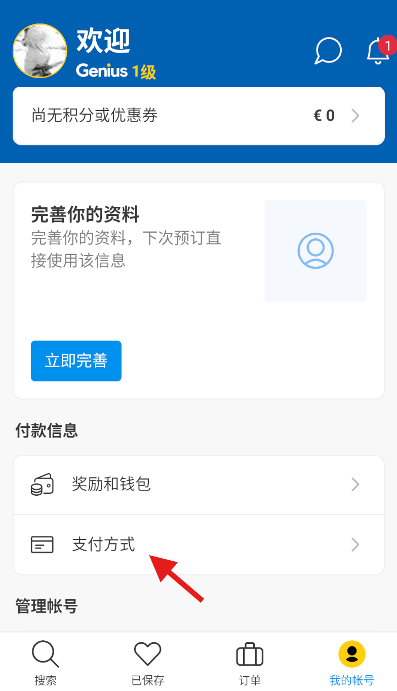 Bookingcom缤客
