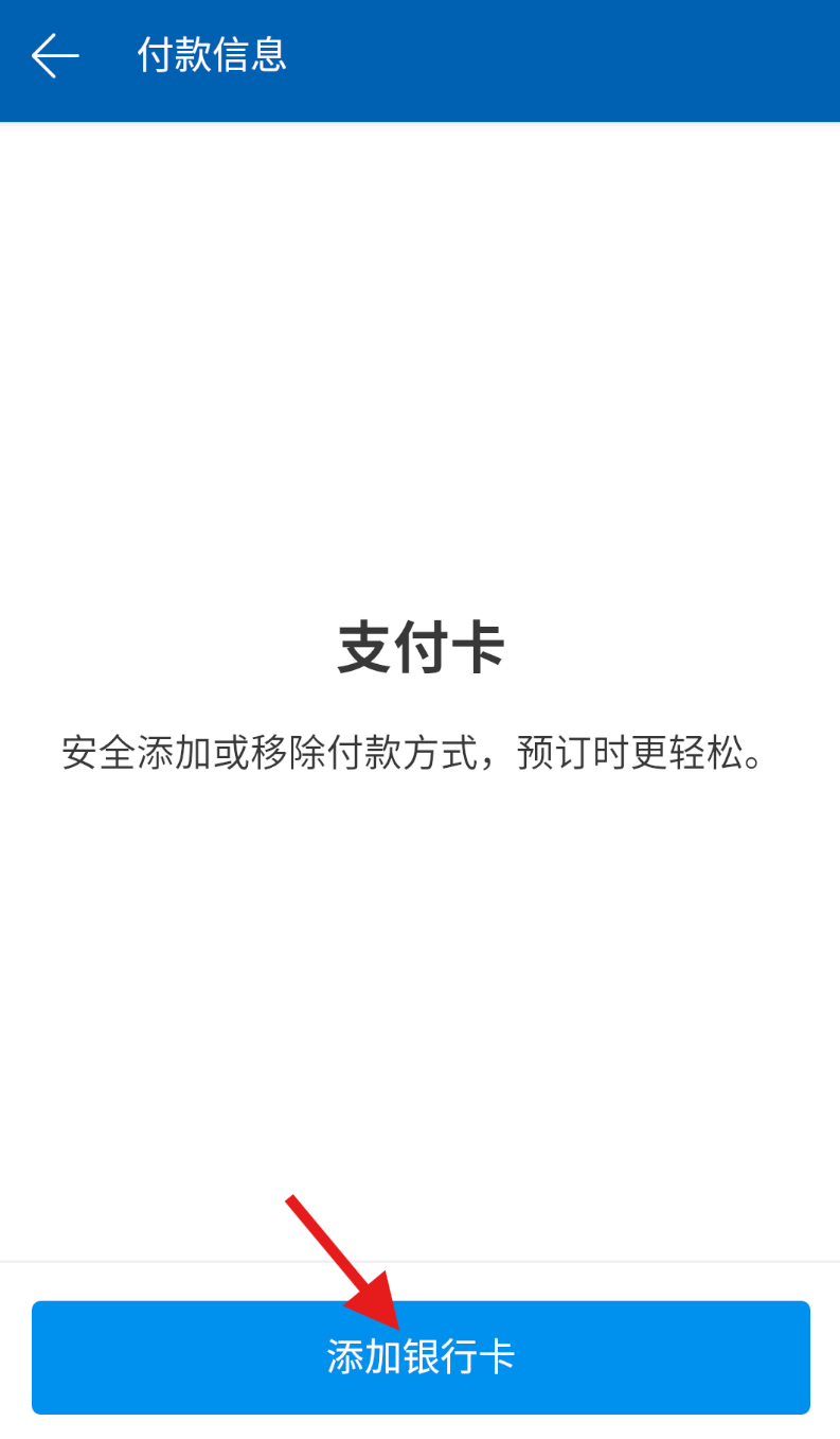 Bookingcom缤客