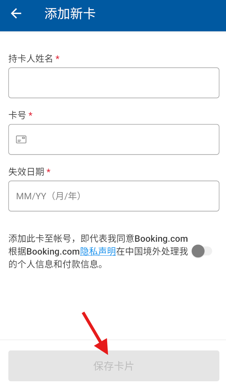 Bookingcom缤客