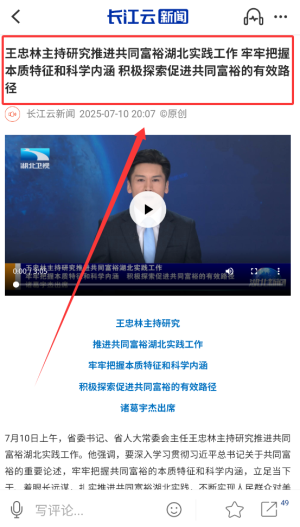 湖北长江云