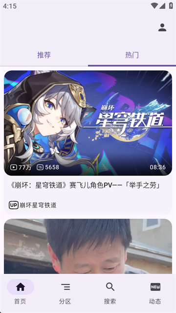 B站第三方客户端APP(BV Debug)