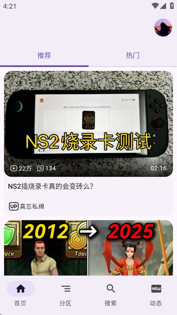 B站第三方客户端APP(BV Debug)
