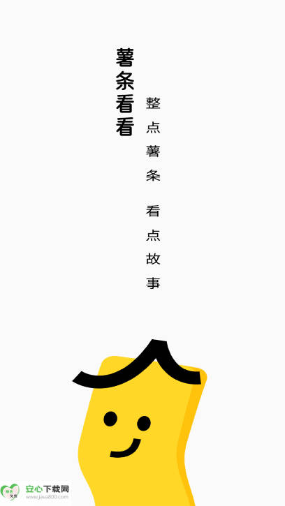 薯条看看平台手机版