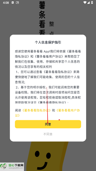 薯条看看平台手机版