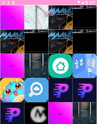 粉色相机软件下载安装手机版
