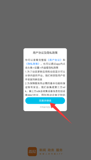 香见