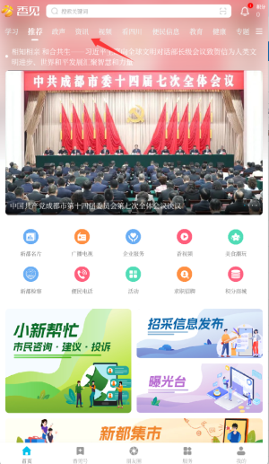 香见