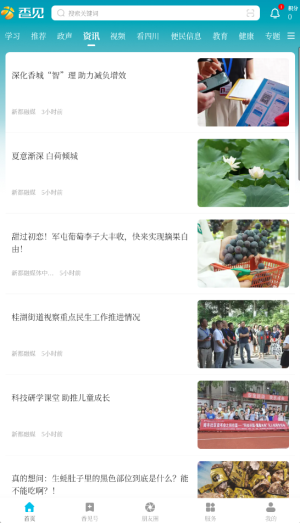 香见