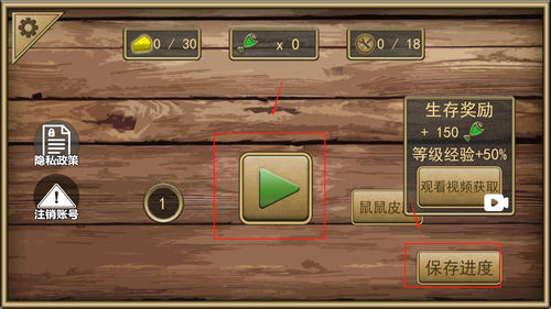 老鼠生存模拟