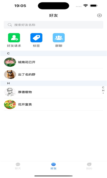 易企讯app安卓版