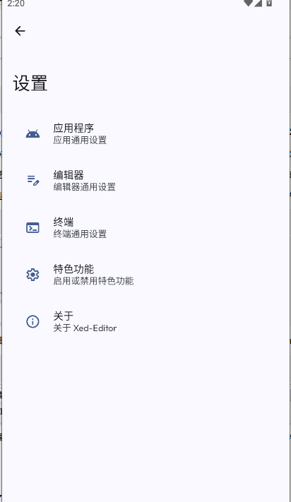 Xed-Editor代码编辑器下载手机版