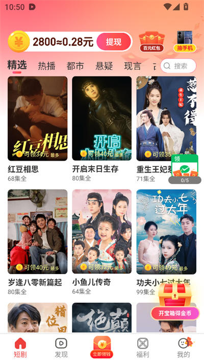 短剧盒子最新版