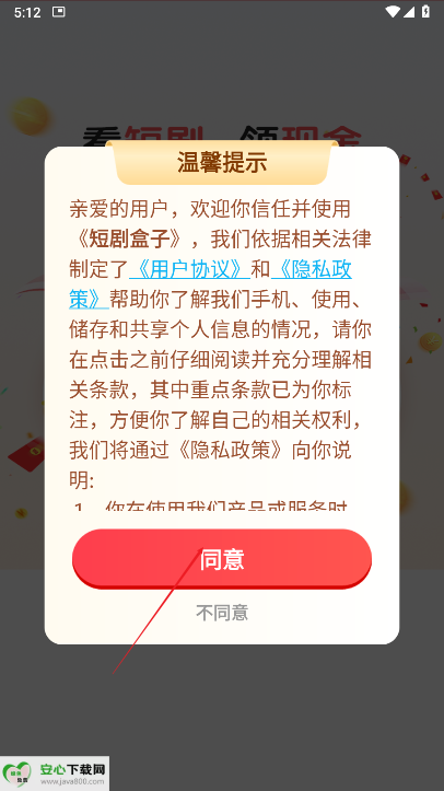短剧盒子最新版