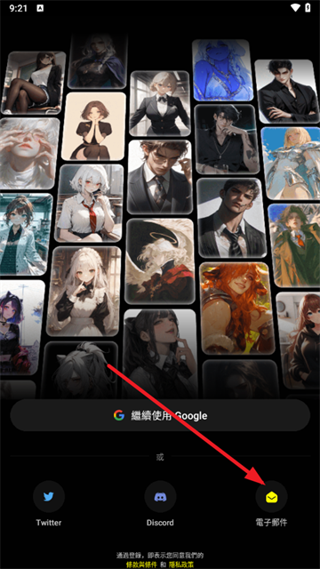 emochi ai聊天软件安卓版