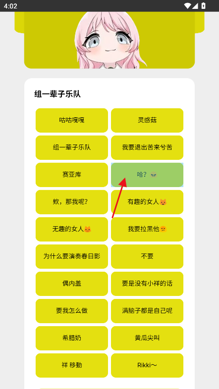 Mygo盒软件手机版