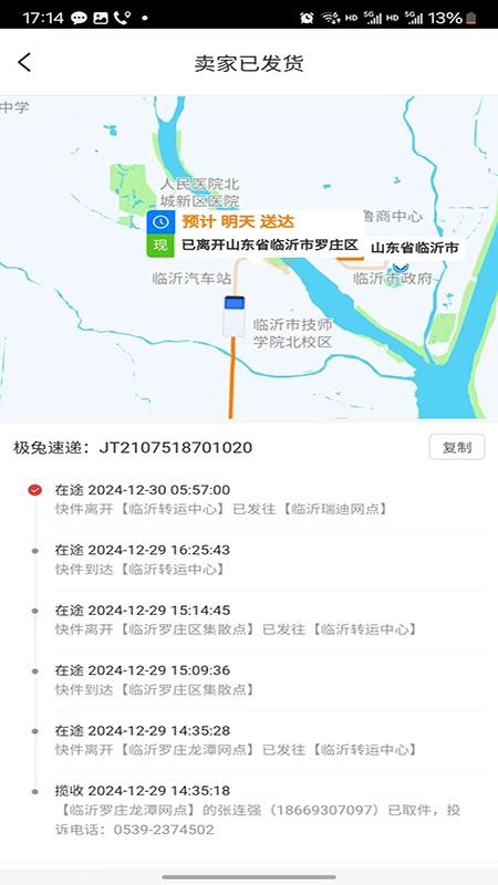 易商戎创平台