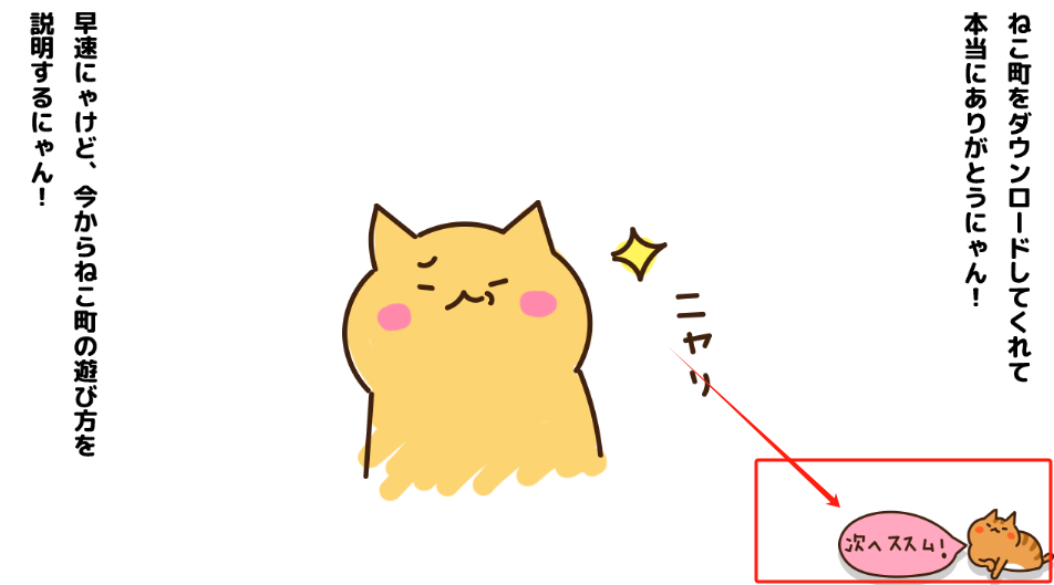 猫咪的小镇